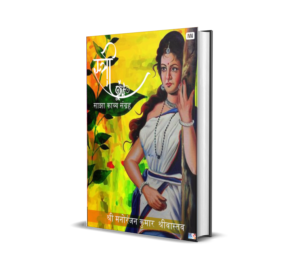 stree-e1615139669896